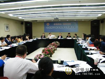 Domestic lions association financial work seminar held smoothly news 图2张